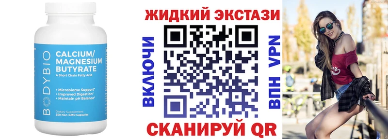 Купить закладки  Сухой Лог  БУТИРАТ BDO 33% 