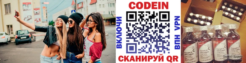 Кодеин Purple Drank  Купить  Сухой Лог 