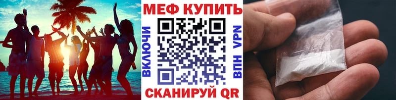 Меф VHQ  Купить где  Сухой Лог 