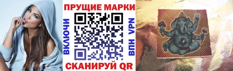 Наркотические марки 1,8мг  Купить где  Сухой Лог 